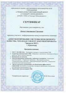 Левчук